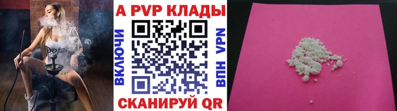 магазин  наркотиков  Грязовец  Альфа ПВП Crystall 