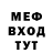 Амфетамин Розовый weirdo chan