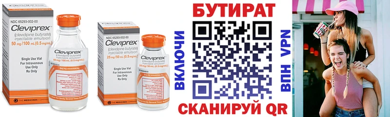 MEGA рабочий сайт  Грязовец  БУТИРАТ 1.4BDO 