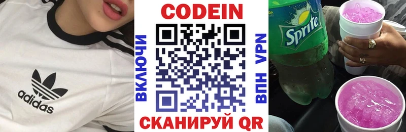 ссылка на мегу зеркало  Грязовец  Codein напиток Lean (лин) 