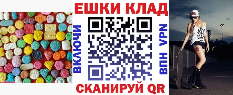 Ecstasy круглые  Грязовец 