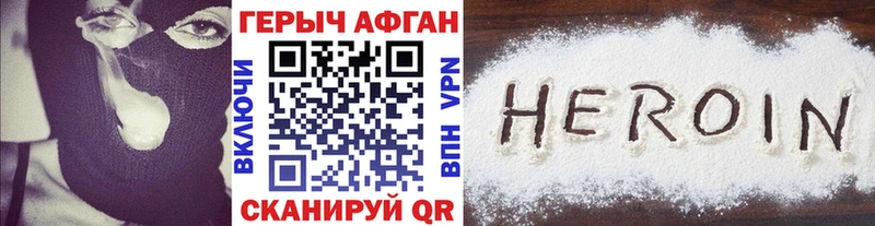 ссылка на мегу как зайти  Грязовец  ГЕРОИН Афган  как найти наркотики 