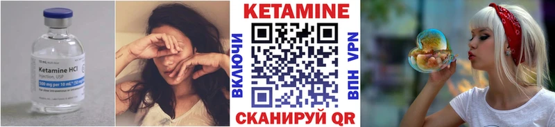 Кетамин VHQ  Грязовец 