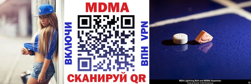 MDMA молли  Грязовец 