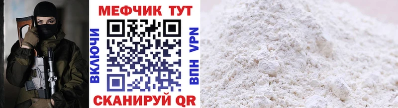 Мефедрон мука Грязовец