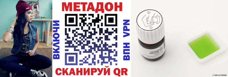 Метадон VHQ Грязовец
